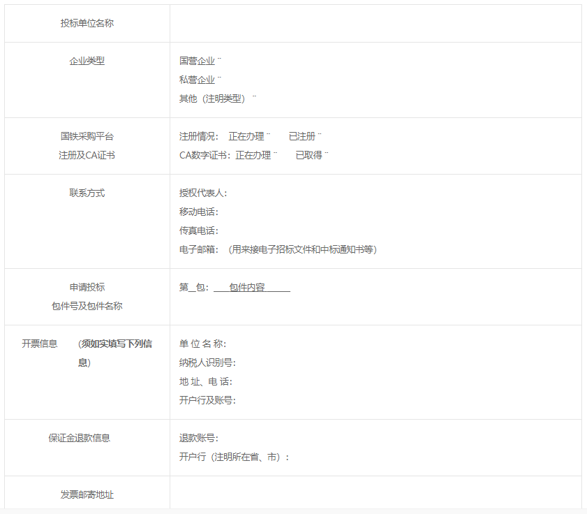 中國鐵路南寧局集團(tuán)有限公司牽引變電所27.5kV真空斷路器采購項(xiàng)目二次招標(biāo)公告（招標(biāo)編號(hào)：寧物招〔2022〕152號(hào)）