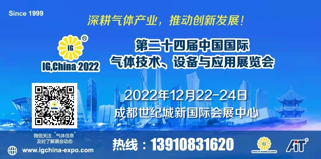 IG, China2022 國(guó)際氣體展新檔期確定，新貌新顏更高期待！