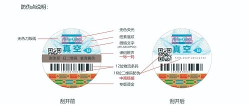 真空售后防偽標(biāo)簽全新改版 “六邊形戰(zhàn)士”正式出擊