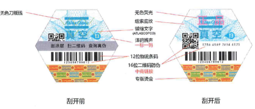 真空售后防偽標(biāo)簽全新改版 “六邊形戰(zhàn)士”正式出擊